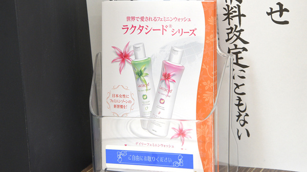 福神調剤薬局　諏訪野町店の雑貨品