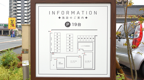 福神調剤薬局　諏訪野町店の看板