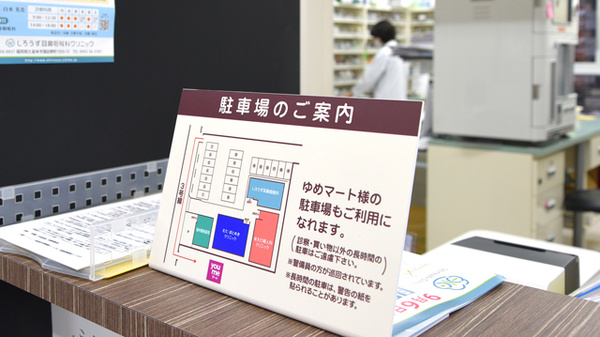 福神調剤薬局　諏訪野町店の駐車場案内
