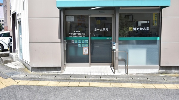 ホーム薬局の入口