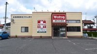 V・drug　潮見が丘薬局の外観