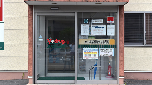 V・drug　潮見が丘薬局の入口
