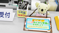 V・drug　長良薬局のお薬手帳
