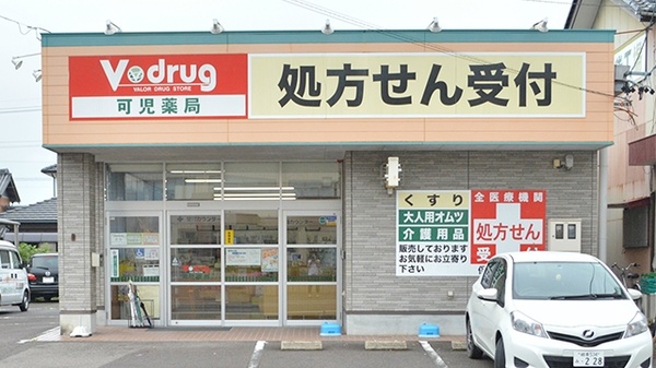 V・drug　可児薬局の外観