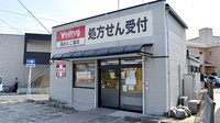 V・drug　西あたご薬局の外観