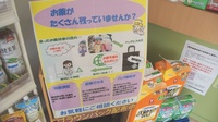 V・drug　多治見錦薬局の残薬回収サービス