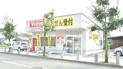 V・drug　かたびら南薬局の外観