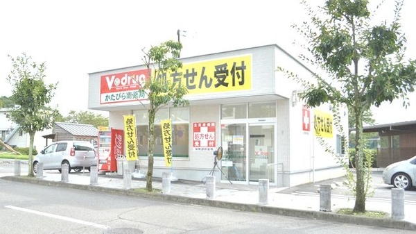 V・drug　かたびら南薬局の外観