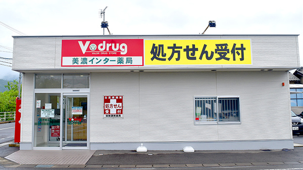 V・drug　美濃インター薬局の外観