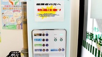V・drug　茜部北薬局のフリーサービス