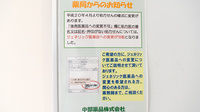 V・drug　可児瀬田薬局のジェネリック対応