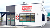V・drug　可児瀬田薬局の外観