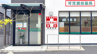 V・drug　可児瀬田薬局の入口