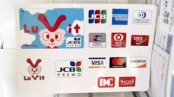 V・drug　恵那東野薬局のクレジットカード対応