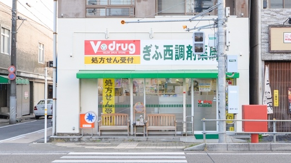V・drug　ぎふ西調剤薬局の外観