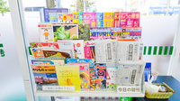 V・drug　ぎふ西調剤薬局の書籍