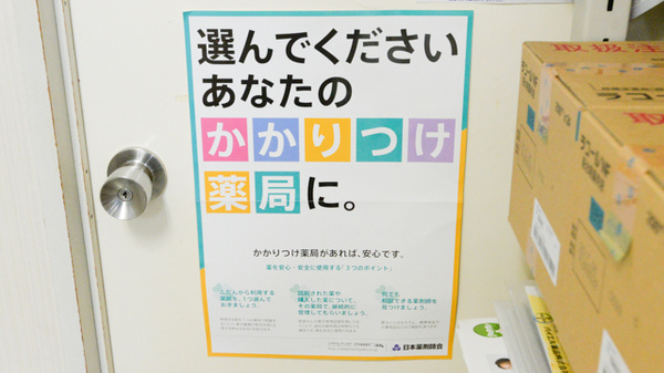 V・drug　ぎふ西調剤薬局のかかりつけ薬局対応