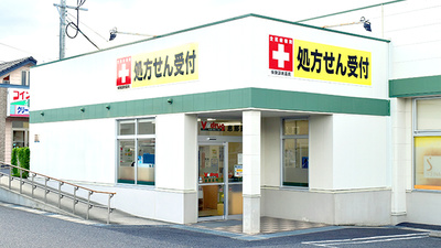 V・drug　恵那薬局