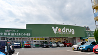 V・drug　多治見インター薬局の外観