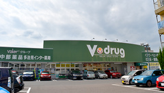 V・drug　多治見インター薬局の外観