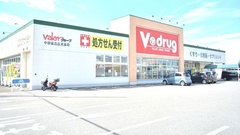 V・drug　広見薬局の外観