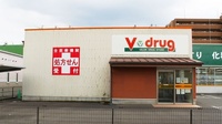 V・drug　正木薬局の外観