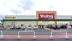 V・drug　高山中央薬局の外観