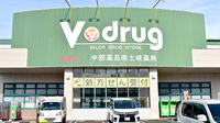 V・drug　南土岐薬局の外観