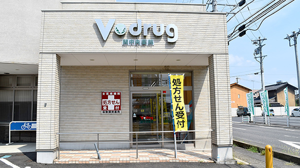 ネット予約可 中部薬品 ｖ Drug 関中央薬局 岐阜県関市緑町 Eparkくすりの窓口