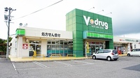 V・drug　多治見旭ヶ丘薬局の外観