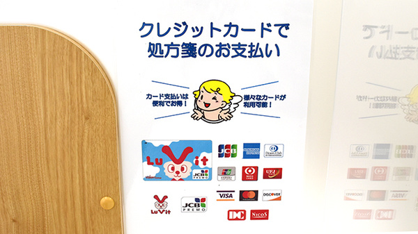 クレジットカード対応