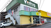 V・drug　かたびら薬局の外観