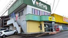 V・drug　かたびら薬局の外観