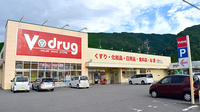V・drug　高山南薬局の外観