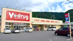 V・drug　高山南薬局の外観