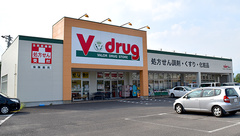 V・drug　中濃厚生病院前薬局の外観