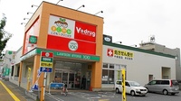 V・drug　本荘薬局の外観