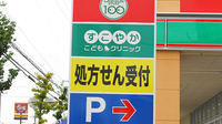 V・drug　本荘薬局の看板