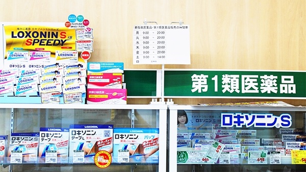 V・drug　三田洞薬局の一般医薬品