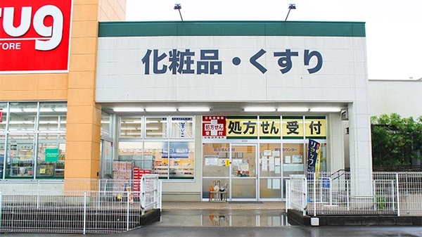 【ネット予約可】中部薬品 /V・drug 三田洞薬局 - 岐阜県岐阜市三田洞
