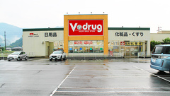 V・drug　三田洞薬局の外観
