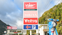 V・drug　神岡薬局の看板