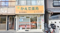 かえで薬局　春日店の外観