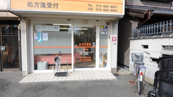 かえで薬局　春日店の入口