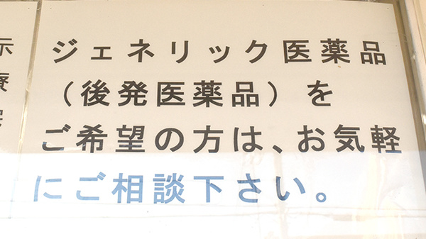 かえで薬局　春日店のジェネリック対応
