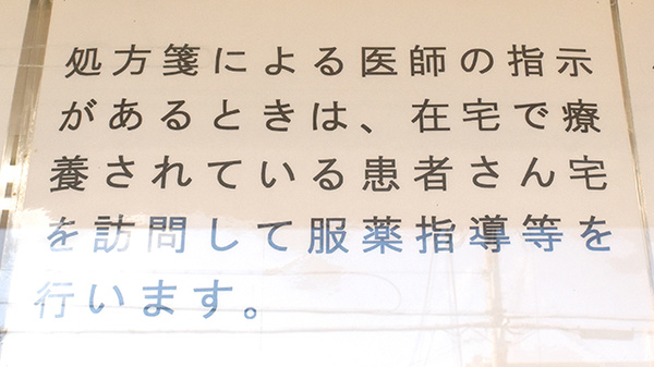 かえで薬局　春日店の在宅対応