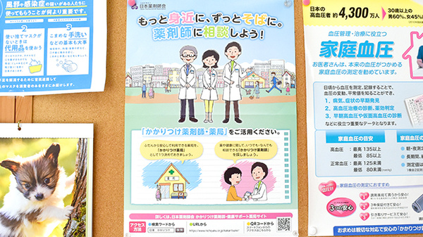 かえで薬局　春日店のかかりつけ薬局対応
