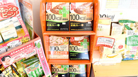 かえで薬局　春日店の健康食品