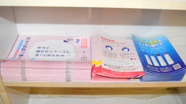 かえで薬局　新大阪店の冊子