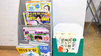 かえで薬局　新大阪店の書籍